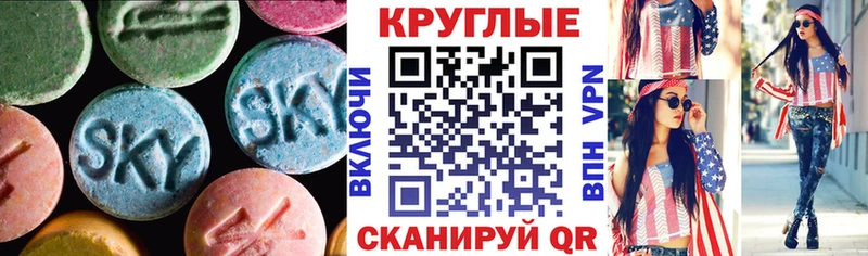 Экстази XTC  Зуевка 
