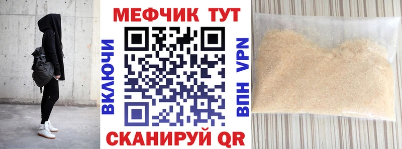 МЯУ-МЯУ VHQ  блэк спрут ССЫЛКА  Зуевка  наркошоп 